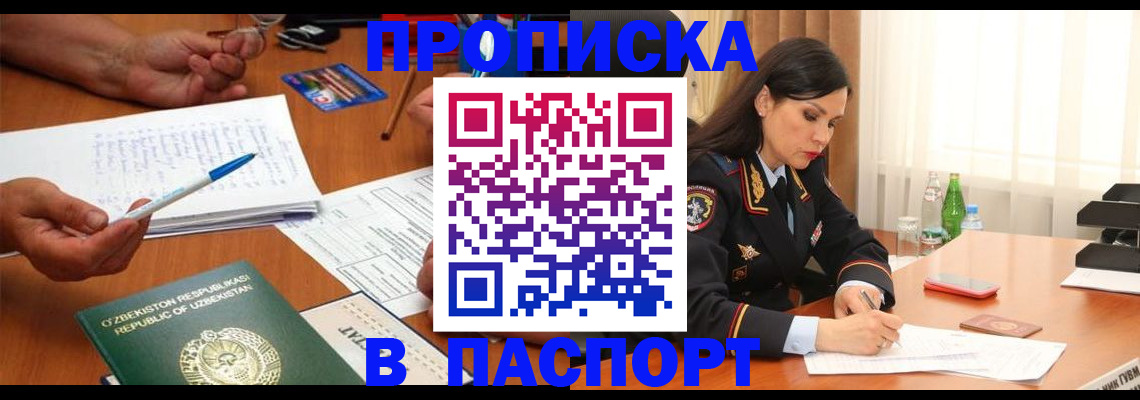 прописка для кредита в Лебедяни